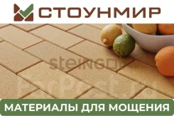 ��������� Steingot ������������� 200*100*60 �� Ƹ����. ���������� ����