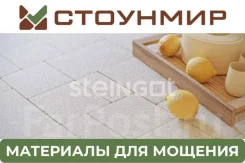 ���������� ���������������� ������ Steingot 60 �� �������, ���� ����� ����