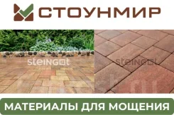 ���������� ���������������� ������ Steingot 60 �� ������� ��������� Color Mix. ����