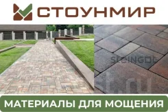 ���������� ���������������� ������ Steingot 60 �� ������� ����� Color Mix ����