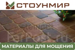 ���������� ���������������� ������ Steingot 60 �� �������� ����� Color Mix ����