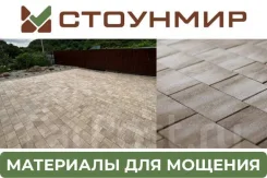 ��������� Steingot 60 ��. ����