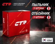 �������� + ��������� CTR ����� (�������� 2��) GP0060 ����