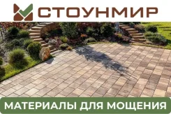 ���������� ���������������� ������ Steingot 60 �� ����� ����� ����� Color Mix ����
