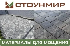 ��������� Steingot 60 �� ����� ����� ���� Color Mix. ����������������� ���������� ������ �� ������������ ����