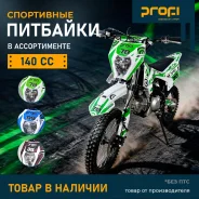 PROFI PB-140, 2026. 140����. ��., ��������, ��� ���, ��� ������� ����