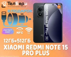 Xiaomi Redmi Note 15 Pro+ 5G. �����, 512 ��, ������, 3G, 4G LTE, 5G, Dual-SIM, NFC. ��� ����� �� ������ ����