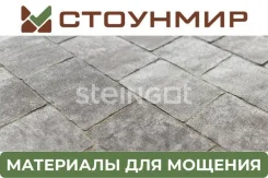 ��������� Steingot 60 �� ������ �����, ���� ������� Color Mix. ��������, ����������������� ���������� ������. � �������! ����