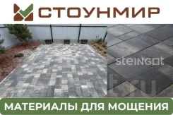 ���������� ���������������� ������ Steingot 60 �� ������ ���� Color Mix ����