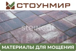 ���������� ���������������� ������ Steingot 60 �� ������ ������� Color Mix ����