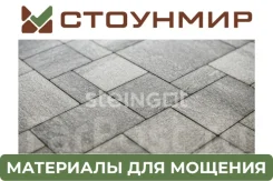 ���������� ���������������� ������ Steingot ������� ������� Color Mix 60 �� ����
