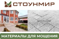 ��������� Steingot 60 �� ������� Granit Premium ���� Bianco Nero. ����������������� ���������� ������ ����