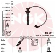 ������� �������������� RCNX11 NI SR16/20VE, SR18/20DE [178NGK5075] 5075 ����