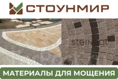 ���������� ���������������� ������ Steingot 60 �� �������� ���� Granit Premium ���� Bruno. ����