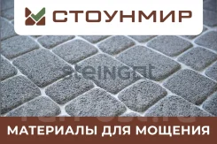 ��������� Steingot ������� 200*200*60 ���� �����. ���������� ����