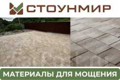���������� ���������������� ������ Steingot 80 �� ����� ����� ��������� Color Mix ����