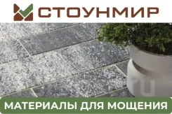 ��������� Steingot 80 ��. ����