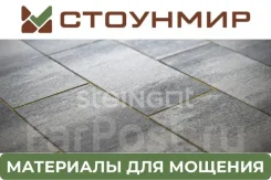 ���������� ������ ���������������� Steingot ����� 600x300x80 ������� Color Mix ����