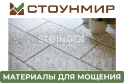 ���������� ������ ���������������� Steingot ����� 300�200�80 �� ������ ���� ����