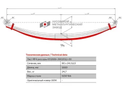 ���� ������� ���-6516 �������� �4 � �������� L=1920�� ��� 312825 ����
