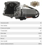 �����-�������� ���������������� Scania ����� FEBI 35603 ����