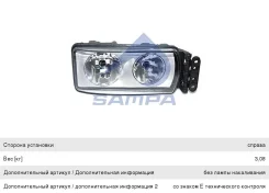 ���� Iveco Eurocargo, Stralis, Trakker ������, 061.104, Sampa 504020189 ����