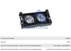 ���� ��������������� DAF XF95, CF65, CF75, CF85, LF45, LF55 ������, 051.087, Sampa 1725271 ����