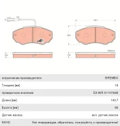 ������� ��������� Peugeot Boxer Citroen Jumper FIAT Ducato (94-) �������� (4��. ), GDB1517, TRW 77362219 ����