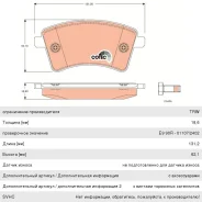 ������� ��������� Renault Kangoo (1.5 DCI/1.6) (08-) (4��. ) �������� (4��. ), GDB1785, TRW 412387 ����