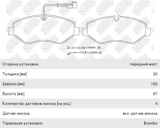 ������� ��������� Sprinter (906) (00-) �������� (4��. ), PN0410W, NIBK GDB1698 ����
