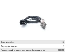 ������ ��������� ���-2110 Bosch 2112385001020 ����