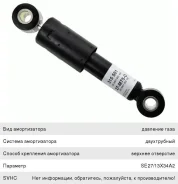 ����������� FH12 ������ ������ �������������� (233/264 20�45 20�45 �/�), 315581, Sachs 14317410 ����