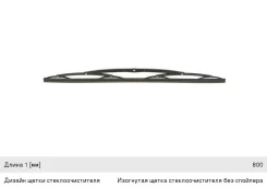 ����� ���������������� Neoplan 800�� ��� ���������� � ��������� Twin, 3397011425, Bosch N82 ����