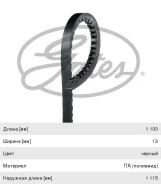 ������ ��������� �������� 13�1100, AVX13x1100HD, Gates 13X1100 ����