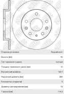 ���� ��������� Mazda 6 (GG, GH, GY) (02-),323,626 (98-) ������ (1��. ), RN1208, NIBK DF4442 ����