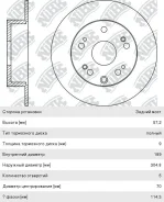 ���� ��������� Honda Accord (08-12) ������ (1��. ), RN1407, NIBK 42510TL0G51 ����