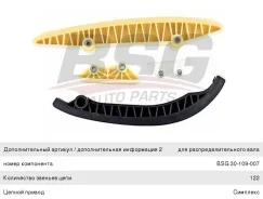 ����������� ���� ��� Peugeot Boxer (06-) (2.2) ��������, BSG30109007, BSG 9675805980 ����