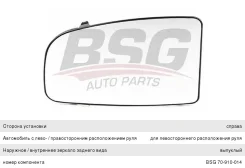 ������� ���������� Citroen Jumpy (07-) ������ BSG 8151LK ����