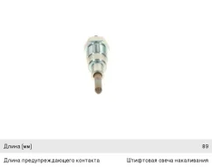 ����� ����������� Peugeot Boxer (94-) Bosch 184428 ����