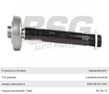 ���������� ������� ���� Vito (96-03) �����/������, BSG60310001, BSG 12194 ����