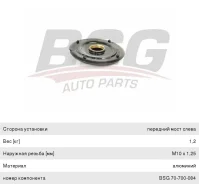 ����� ������������ Peugeot Boxer Citroen Jumper FIAT Ducato (02-) ��������� ����� BSG 503887 ����