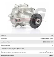 ����� ������� Mercedes Sprinter (95-00) BSG A6022000220 ����