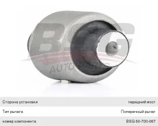 ����������� Vito ������ ��������� ������, BSG60700067, BSG A6383330814 ����