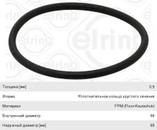 ������ �������������� �����-5490 Mercedes ���������������� Elring A0259974348 ����