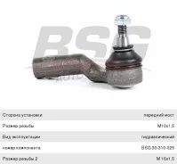 ���������� ������� ���� FORD Focus 2 (04-) ������ BSG 29224 ����