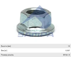 ����� TGA ���� ���������� (M16�1.5�14��), 020.150, Sampa 020150 ����