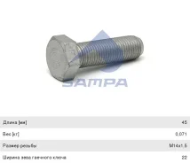 ���� Renault ���� ���������� (�14x1.5x45), 102.251, Sampa 5003101750 ����