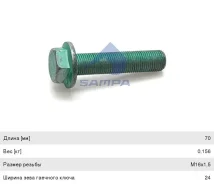 ���� Mercedes Actros M16x1.5 Sampa 440453 ����