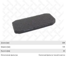 ������ ��������� ������ DAF LF45, 55 Renault Premium, Kerax ������� (230�105�20��) Stellox LAP13 ����