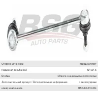 ������ ������������� Vito (96-03) ��������� �����, BSG60310004, BSG 17207 ����
